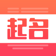 衍心国学起名取名字appv1.8.0