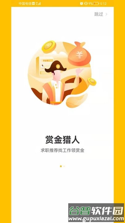 锦1位招聘平台截图2