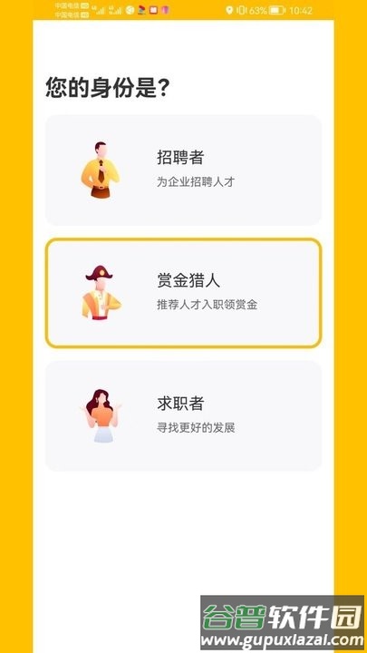 锦1位招聘平台截图4