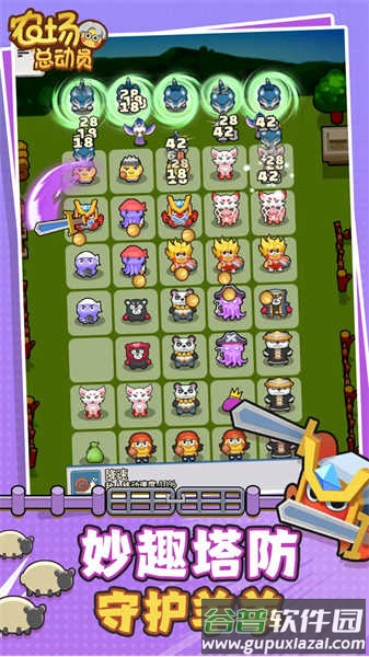 农场总动员游戏官方下载