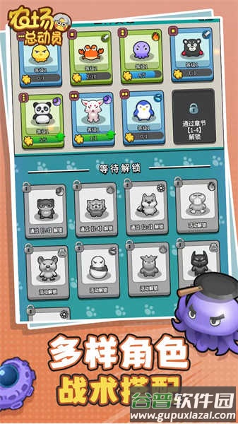 农场总动员游戏官方下载截图3