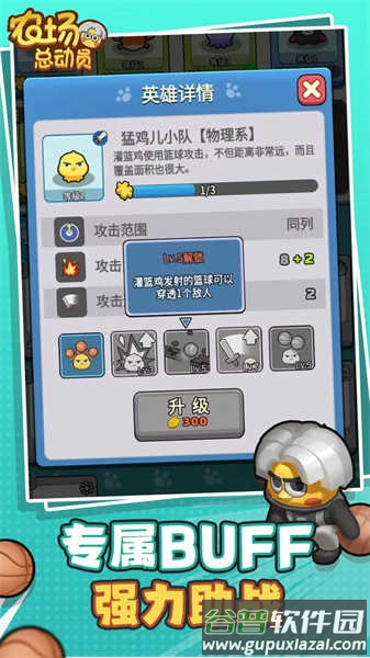 农场总动员游戏官方下载截图4