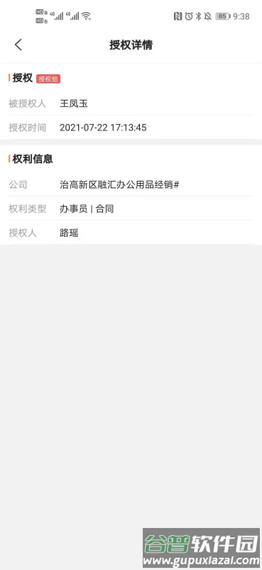 锥体链app截图1