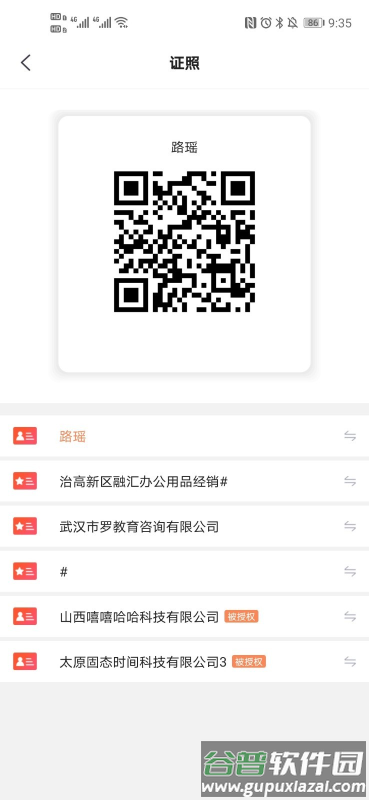锥体链app截图2