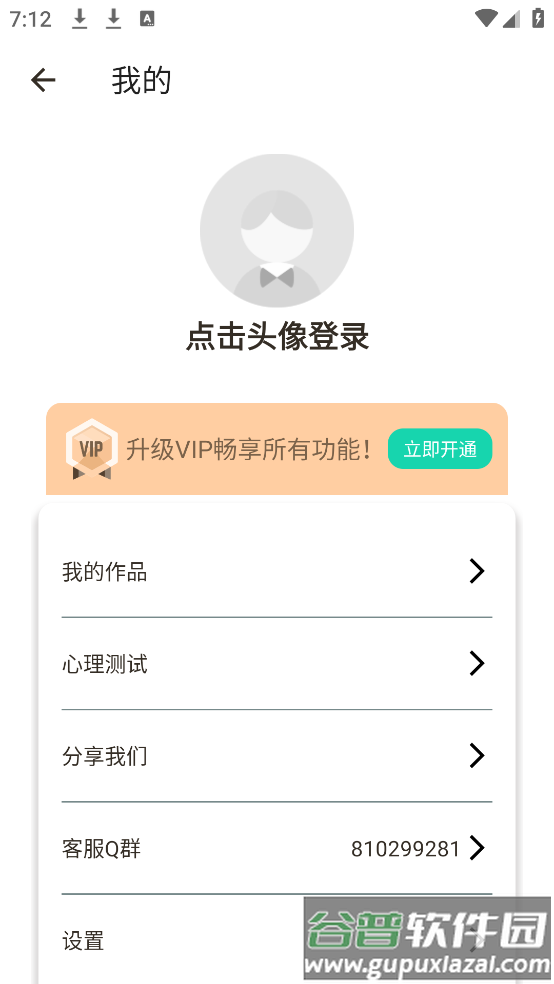 音频提取器免费app