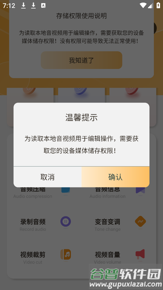 音频提取器免费app截图4
