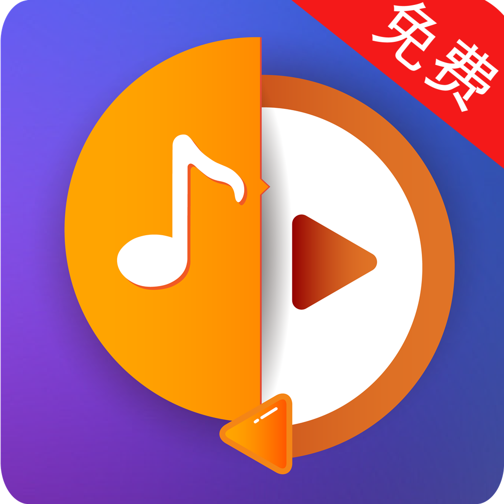 音频提取器免费appv48 官方版