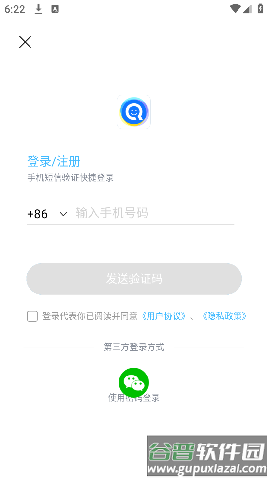 日语单词语法学习app截图2