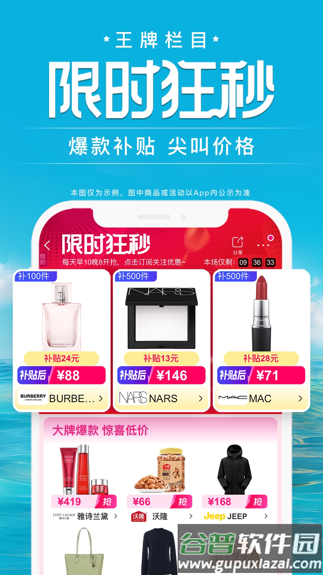 唯品会app下载安装