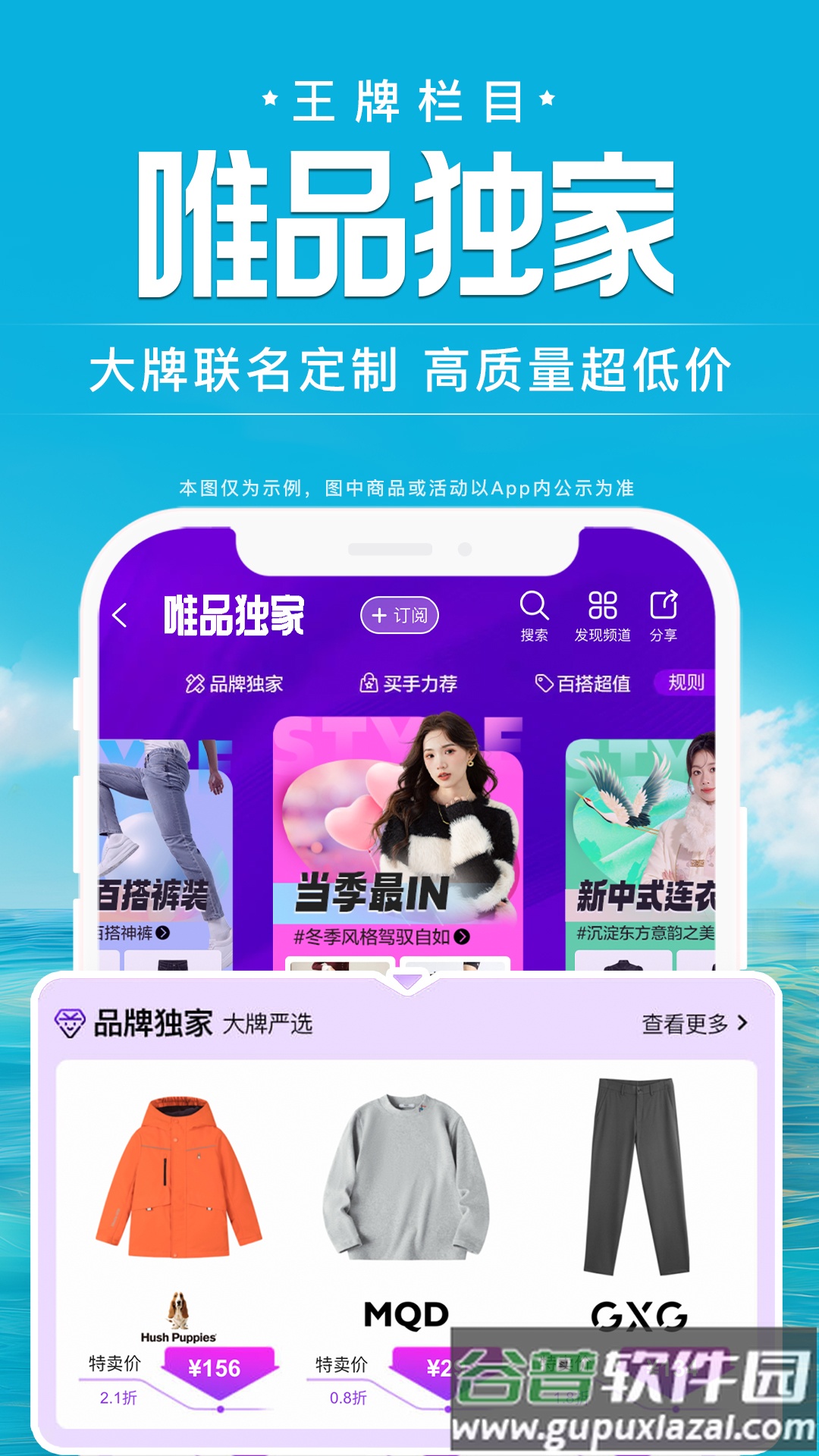 唯品会app下载安装截图3