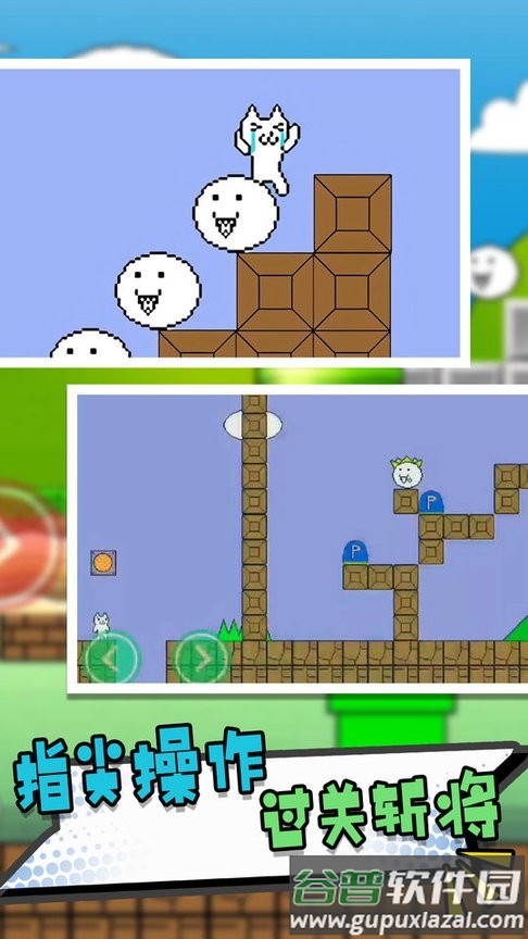 锤锤真开心游戏截图2