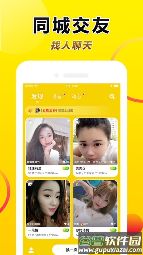 truer app截图1