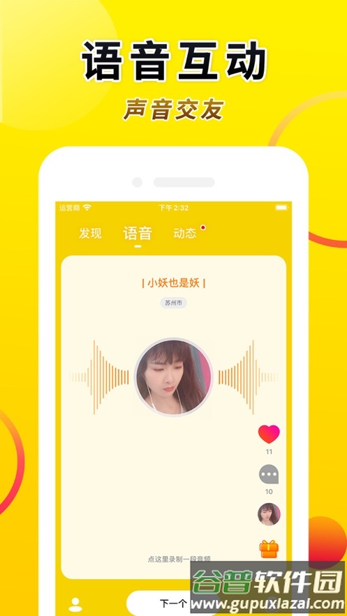 truer app截图2