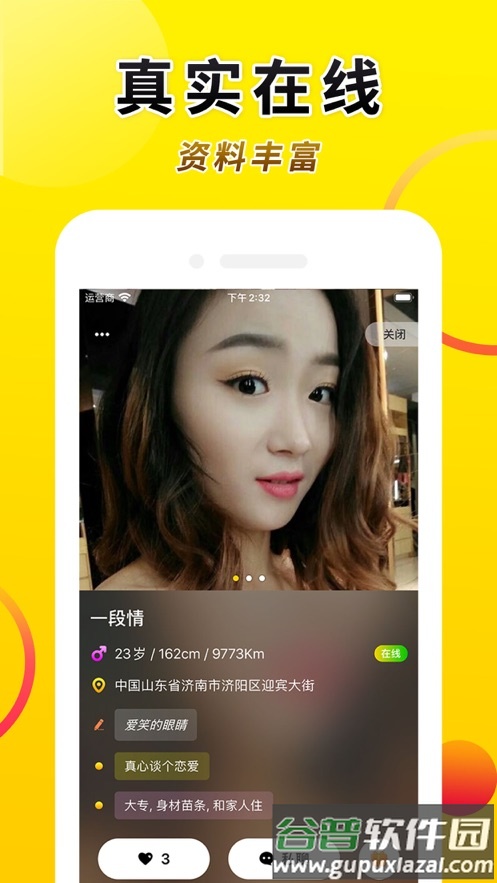 truer app截图3