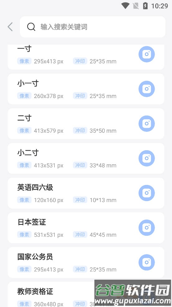 寸照拍摄app截图2