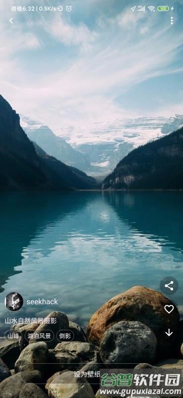 飞鲨壁纸app