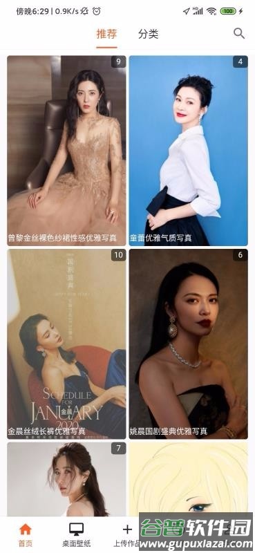 飞鲨壁纸app截图4