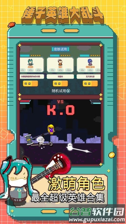 锤子英雄大乱斗diy武器最新版截图1