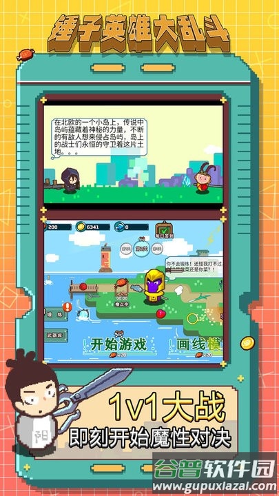 锤子英雄大乱斗diy武器最新版截图4