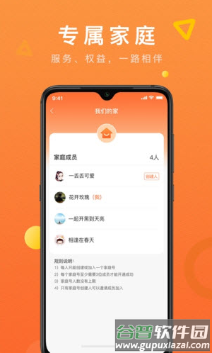 酒便利家庭购app截图2