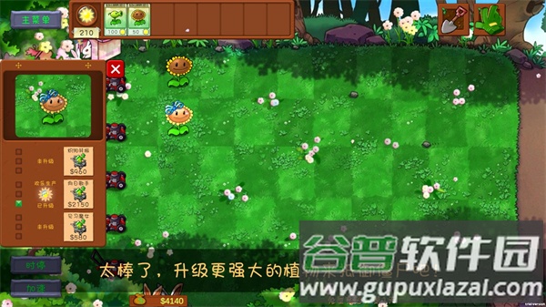 植物大战僵尸共生版下载最新版本截图2