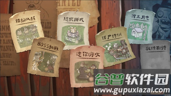 植物大战僵尸共生版下载最新版本截图4