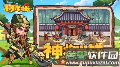 小小村长手游