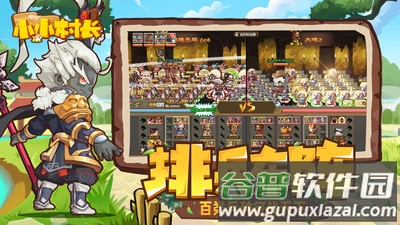 小小村长手游截图2