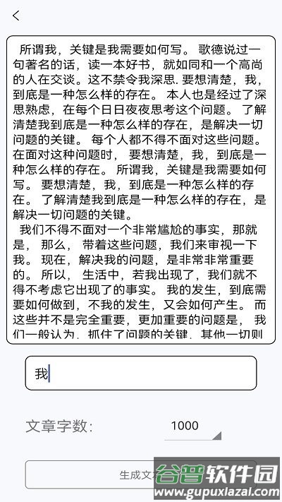 锤子检讨书最新版截图2