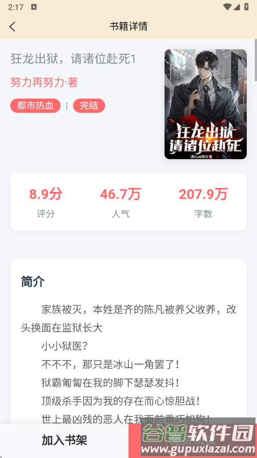 D缘小说最新版本下载截图2