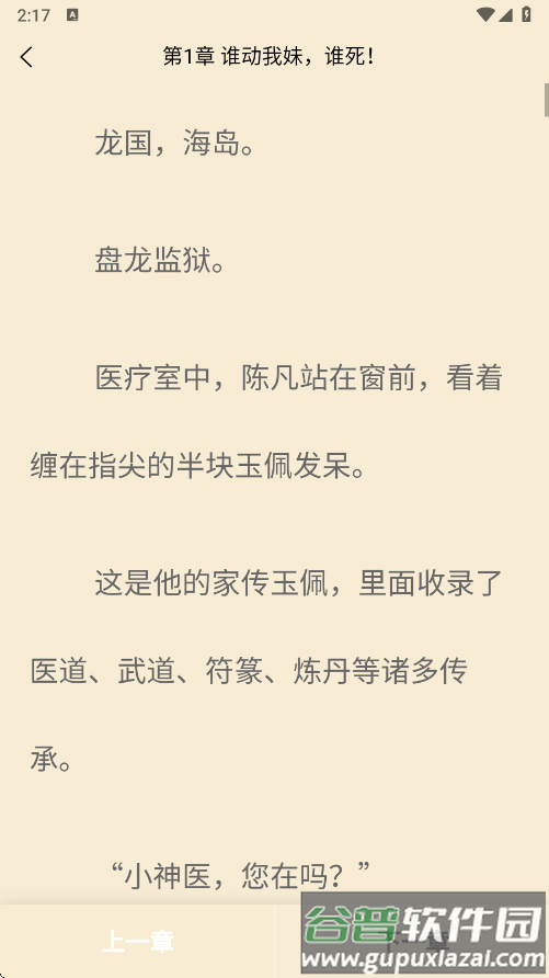 D缘小说最新版本下载截图3
