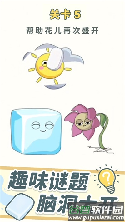 脑洞橡皮擦下载安装