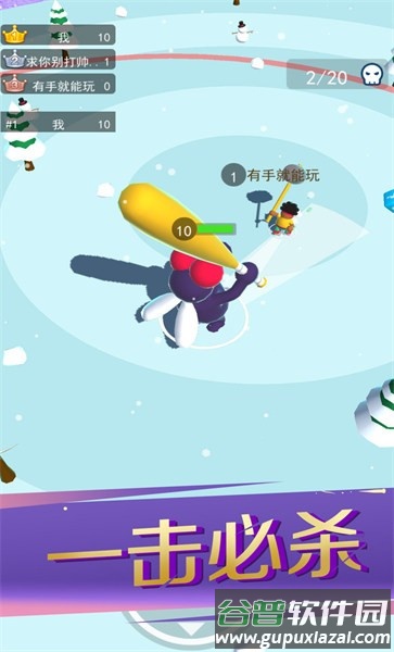 锤子暴走破坏者手机版截图2