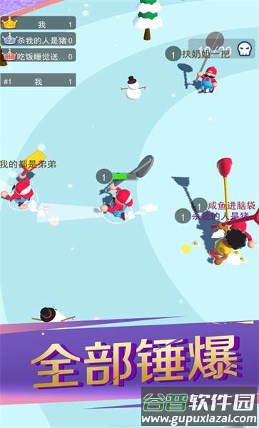 锤子暴走破坏者手机版截图4