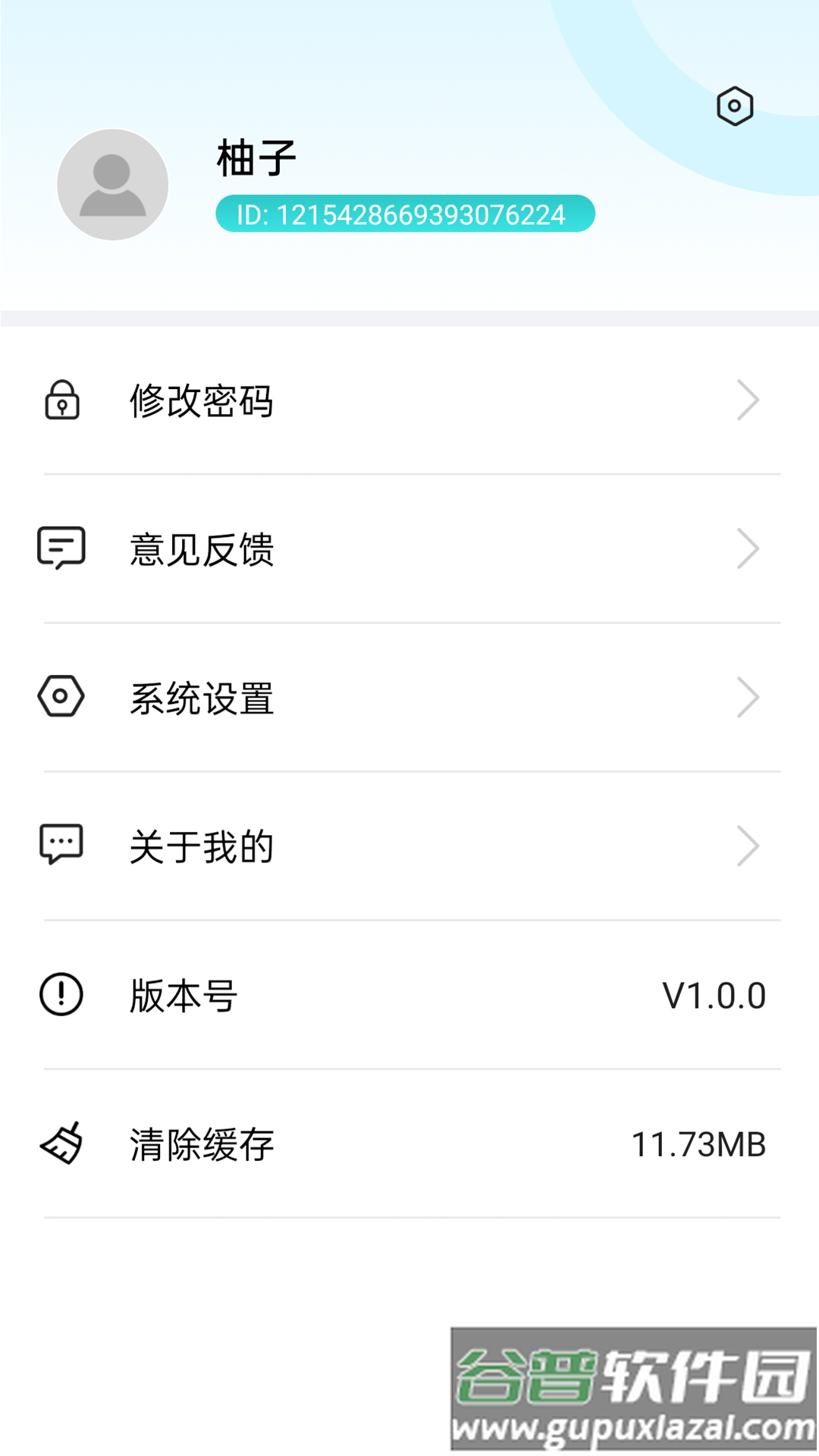 柚守护app截图2