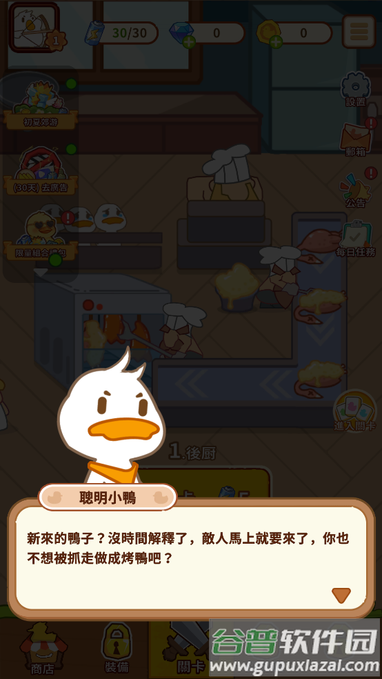 Duck Wars: Idle Tower Defense鸭子大战小游戏截图2
