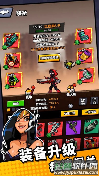 八向箭头官方版下载截图3