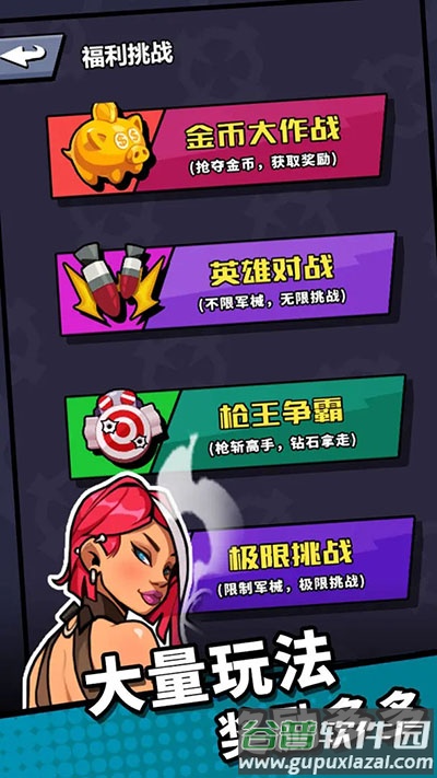 八向箭头官方版下载截图4
