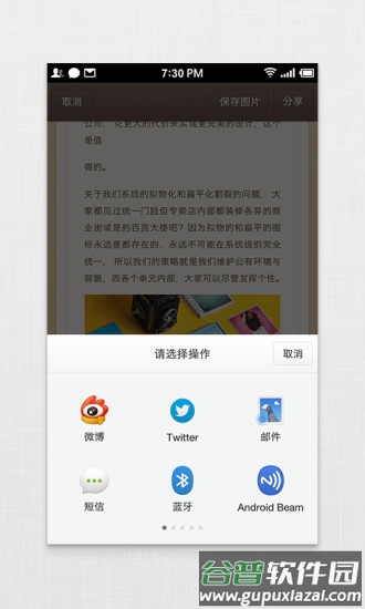 锤子便签app官方版本截图3