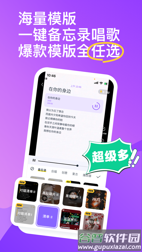 回森2023最新版本下载截图3