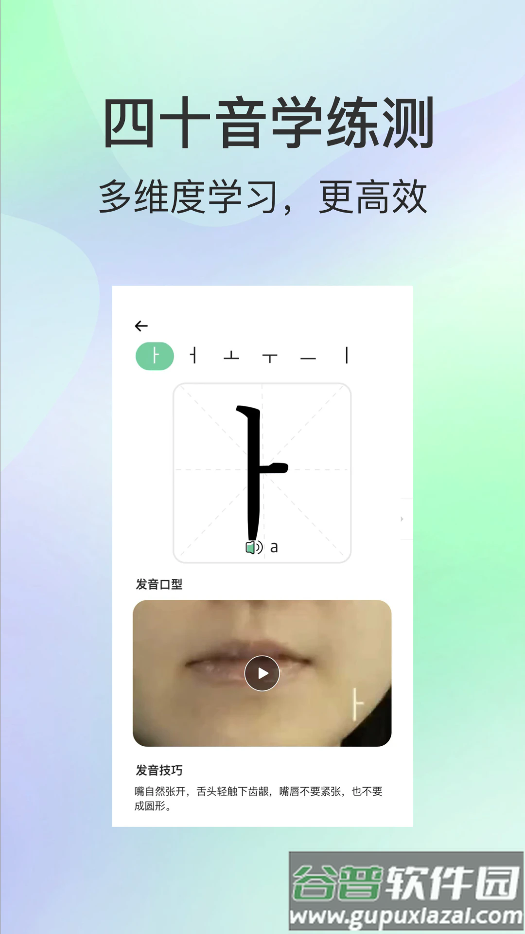 芥末韩语app截图4