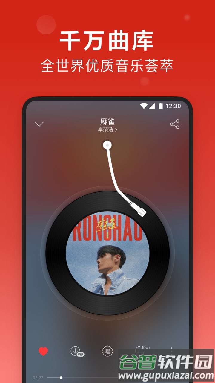 网易云音乐2022最新版下载截图4