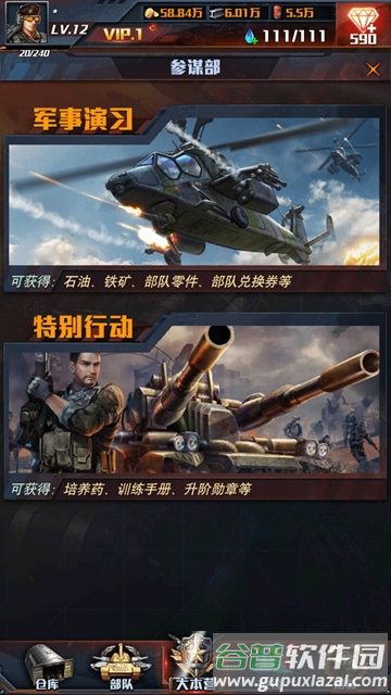 红警大作战下载最新版 红警大作战下载最新版