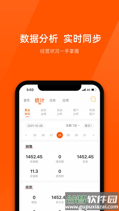 商陆花超越版app
