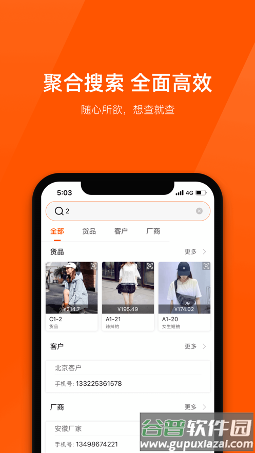 商陆花超越版app截图3