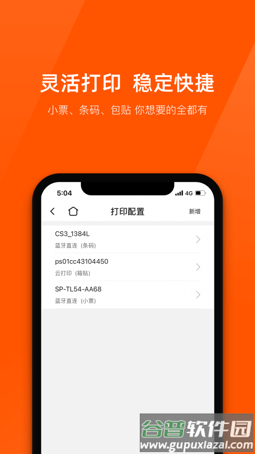 商陆花超越版app截图4