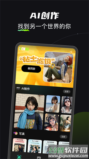 可奈相机老版本截图1