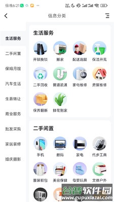 掌上衡山app 掌上衡山app