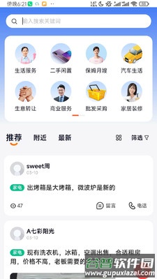掌上衡山app 掌上衡山app