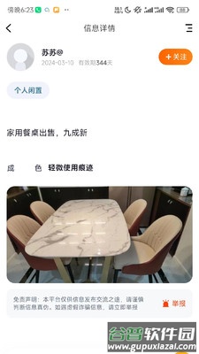 掌上衡山app截图2